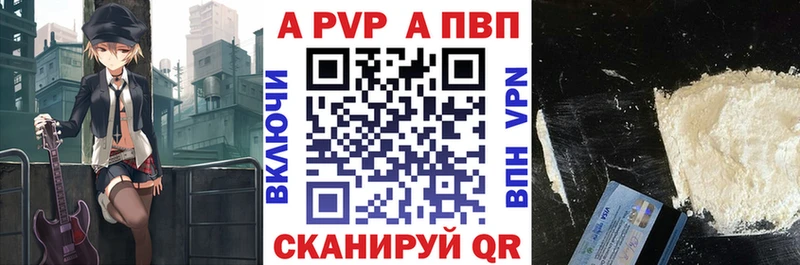 Купить где  Осташков  Alpha PVP Crystall 
